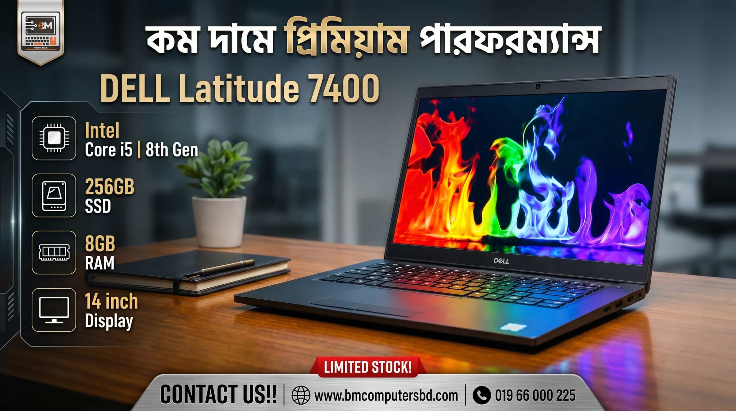 DELL Latitude 7400 used laptop in Bangladesh BM COMPUTERS